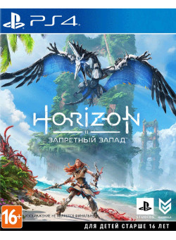 Horizon - Запретный Запад Стандартное издание (Forbidden West) (PS4)